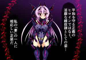 Page 14 of Kouyoku Senki Ingoku Hen Ge - preview thumbnail
