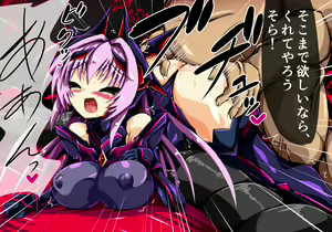 Page 18 of Kouyoku Senki Ingoku Hen Ge - preview thumbnail