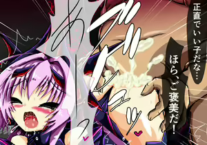 Page 21 of Kouyoku Senki Ingoku Hen Ge - preview thumbnail