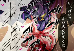 Page 39 of Kouyoku Senki Ingoku Hen Ge - preview thumbnail