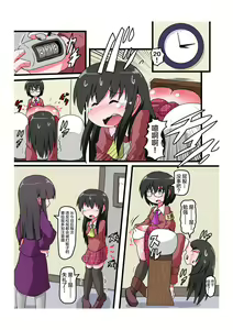 Page 11 of Oshiritataki sareru Onnanoko VOL.4 - preview thumbnail