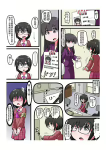 Page 13 of Oshiritataki sareru Onnanoko VOL.4 - preview thumbnail