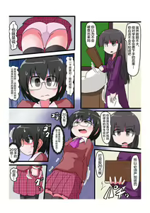 Page 14 of Oshiritataki sareru Onnanoko VOL.4 - preview thumbnail