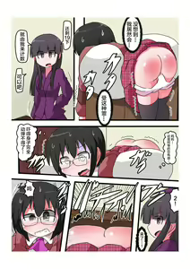 Page 18 of Oshiritataki sareru Onnanoko VOL.4 - preview thumbnail