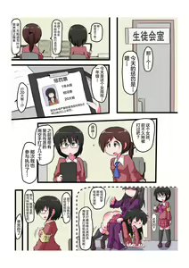 Page 2 of Oshiritataki sareru Onnanoko VOL.4 - preview thumbnail