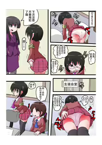 Page 23 of Oshiritataki sareru Onnanoko VOL.4 - preview thumbnail