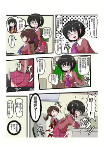 Page 24 of Oshiritataki sareru Onnanoko VOL.4 - preview thumbnail