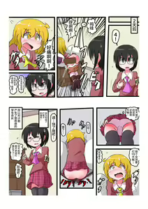 Page 25 of Oshiritataki sareru Onnanoko VOL.4 - preview thumbnail