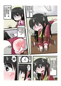 Page 7 of Oshiritataki sareru Onnanoko VOL.4 - preview thumbnail