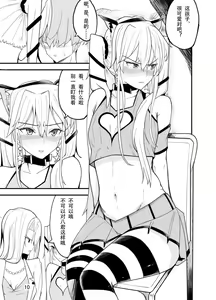 Page 12 of Waruiko wa Josou de Ijime Gaeshi!? - preview thumbnail