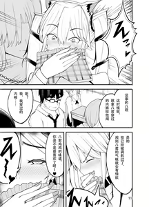 Page 13 of Waruiko wa Josou de Ijime Gaeshi!? - preview thumbnail