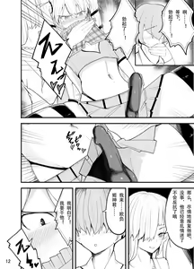 Page 14 of Waruiko wa Josou de Ijime Gaeshi!? - preview thumbnail