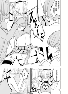 Page 15 of Waruiko wa Josou de Ijime Gaeshi!? - preview thumbnail