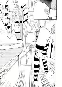 Page 17 of Waruiko wa Josou de Ijime Gaeshi!? - preview thumbnail