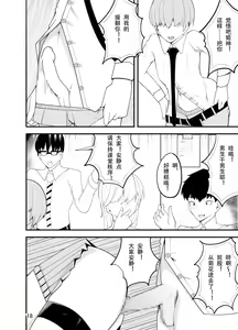 Page 20 of Waruiko wa Josou de Ijime Gaeshi!? - preview thumbnail