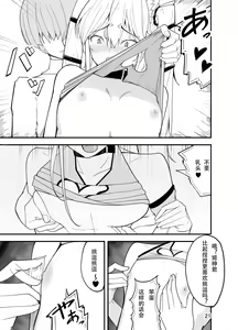Page 23 of Waruiko wa Josou de Ijime Gaeshi!? - preview thumbnail