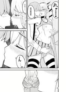 Page 25 of Waruiko wa Josou de Ijime Gaeshi!? - preview thumbnail