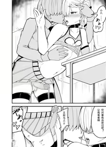 Page 26 of Waruiko wa Josou de Ijime Gaeshi!? - preview thumbnail