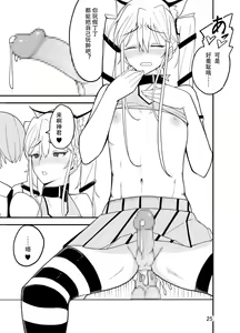 Page 27 of Waruiko wa Josou de Ijime Gaeshi!? - preview thumbnail