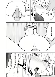 Page 32 of Waruiko wa Josou de Ijime Gaeshi!? - preview thumbnail