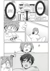Page 15 of Hayato wa Shizuku De Shikoranai! - preview thumbnail