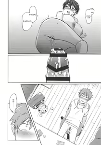 Page 25 of Hayato wa Shizuku De Shikoranai! - preview thumbnail