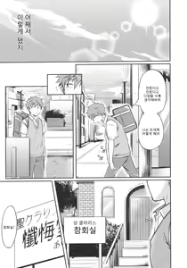 Page 26 of Hayato wa Shizuku De Shikoranai! - preview thumbnail