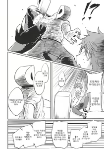 Page 29 of Hayato wa Shizuku De Shikoranai! - preview thumbnail