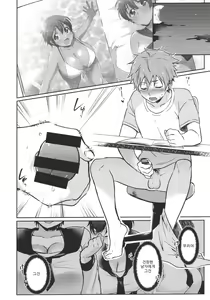 Page 9 of Hayato wa Shizuku De Shikoranai! - preview thumbnail