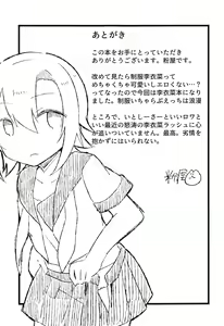 Page 16 of Seifuku Riina to Ecchi na Koto ga Shitai - preview thumbnail
