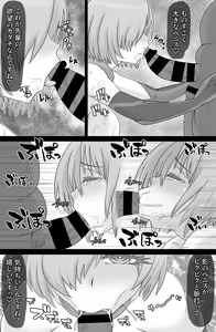 Page 13 of Shadow Bind - preview thumbnail