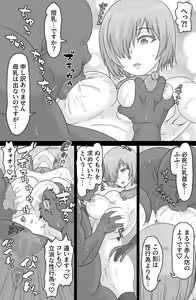 Page 15 of Shadow Bind - preview thumbnail
