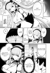 Page 5 of Formidable wa Shikikan to Ichatsukitai | 포미더블은 지휘관이랑 꽁냥 대고싶어 - preview thumbnail