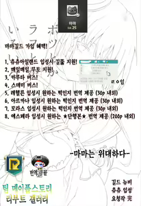 Page 20 of Choukai to, Himitsu no, Oshioki | 초카이와 비밀스런 체벌 - preview thumbnail