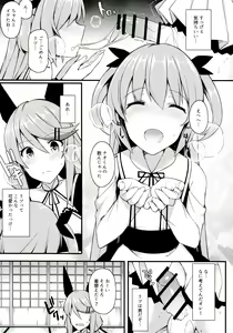 Page 12 of Koe Dashicha Barechau kara! - preview thumbnail