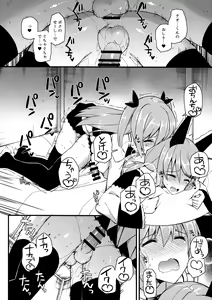 Page 25 of Koe Dashicha Barechau kara! - preview thumbnail
