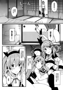 Page 14 of Koe Dashicha Barechau kara! - preview thumbnail