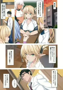 Page 24 of Enjo Kouhai 9 - preview thumbnail