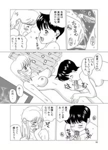 Page 12 of "f" na Hibi - The Days of "F" Vol. 1 - preview thumbnail
