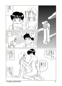 Page 18 of "f" na Hibi - The Days of "F" Vol. 1 - preview thumbnail