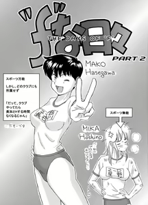 Page 19 of "f" na Hibi - The Days of "F" Vol. 1 - preview thumbnail