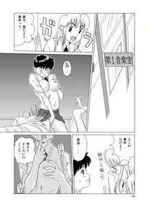 Page 21 of "f" na Hibi - The Days of "F" Vol. 1 - preview thumbnail