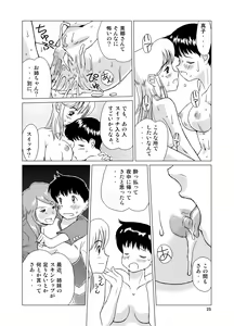 Page 27 of "f" na Hibi - The Days of "F" Vol. 1 - preview thumbnail