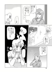 Page 37 of "f" na Hibi - The Days of "F" Vol. 1 - preview thumbnail