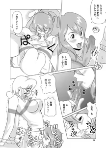 Page 40 of "f" na Hibi - The Days of "F" Vol. 1 - preview thumbnail