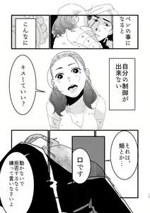 Page 11 of A Soulful Couple - preview thumbnail