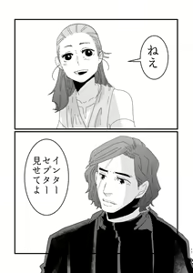 Page 15 of A Soulful Couple - preview thumbnail