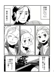 Page 17 of A Soulful Couple - preview thumbnail