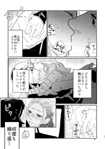 Page 19 of A Soulful Couple - preview thumbnail