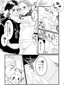 Page 21 of A Soulful Couple - preview thumbnail